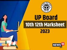UP Board Marksheet 2023: यूपी बोर्ड के स्टूडेंट यहां से डाउनलोड करें मार्कशीट