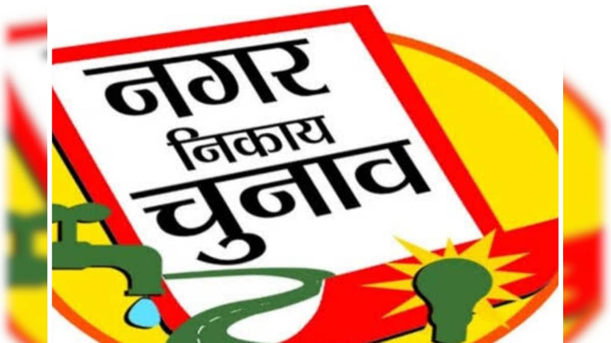 UP Nikay Chunav-2023: मेयर की 17 सीटों पर कौन हैं BJP, सपा और BSP के संभावित प्रत्याशी?