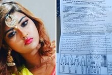 Akanksha Dubey Postmortem Report: पेट में मिला भूरे रंग का लिक्विड, कलाई पर चोट के निशान, उठे सवाल