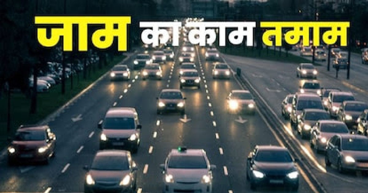  Foto zu Greater-Noida से दिल्ली का सफर हुआ आसान, अब झट से पहुंच सकेंगे 