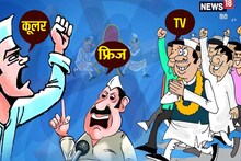 UP Nikay Chunav 2023: 5 वोट है तो फ्रिज, 4 वोट पर कूलर और LED TV... जानें कौन दे रहा ऑफर