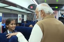 VIDEO: वंदे भारत ट्रेन पर बच्ची ने सुनाई कविता, तो गदगद हुए पीएम मोदी, दिया आशीर्वाद