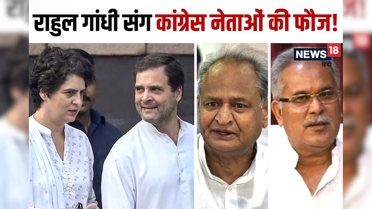 सैकड़ों कांग्रेसियों के बीच वो कौन-कौन हैं, जो राहुल गांधी के साथ कोर्ट रूम के अंदर जा सकेंगे, देखें लिस्ट