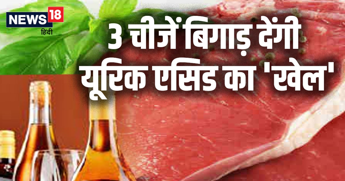 Worst Foods For Uric Acid 2