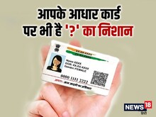 क्या आधार कार्ड पर सिग्नेचर जरूरी है? बिना सिग्नेचर के होता है इनवैलिड?