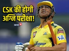 IPL 2023: CSK भारी संकट में! धोनी समेत टीम के 4 स्टार प्लेयर चोटिल
