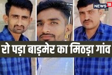 राजस्थान: सड़क पर दबे पांव आई मौत, 3 भाइयों की एक साथ टूटी सांसों की डोर, बिखर गए शादी के सपने