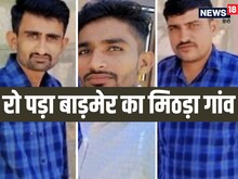 राजस्थान: सड़क पर दबे पांव आई मौत, 3 भाइयों की एक साथ टूटी सांसों की डोर