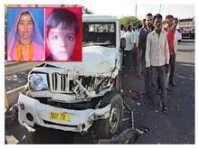 राजस्थान: बाइक के ऊपर से निकली बोलरो, मां-बेटे की दर्दनाक मौत से सहमा बाड़मेर