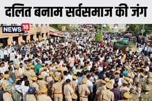 दलित हत्याकांड: बाड़मेर में फिर बवाल, हटाए गए अधिकारियों के समर्थन आया सर्वसमाज, दी ये बड़ी चेतावनी