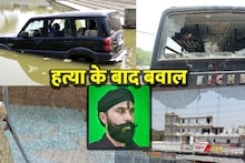 Bihar: दलित नेता राकेश पासवान की हत्या के बाद बवाल, थाने पर हमला, पुलिस को चलानी पड़ी गोलियां