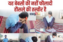 Success Story: हाथों से नहीं पैरों से लिखी खुद की तकदीर, कृषि पर्यवेक्षक बना, ओलंपिक में ब्रॉन्ज मेडल जीता