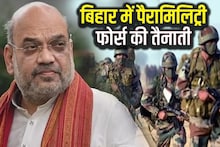 बिहार में दंगों का गृह मंत्री अमित शाह ने लिया संज्ञान, गवर्नर से की बात, राज्य में अर्धसैनिक बलों की होगी तैनाती