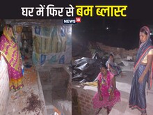 गुड़ समझकर महिला ने गलती से फोड़ा बम, हुआ जोरदार धमाका और फिर धुआं-धुआं
