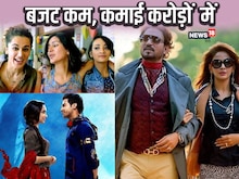 कम बजट वाली 6 फिल्में.... जिन्होंने बॉक्स ऑफिस पर ला दिया भूचाल, देखें लिस्ट