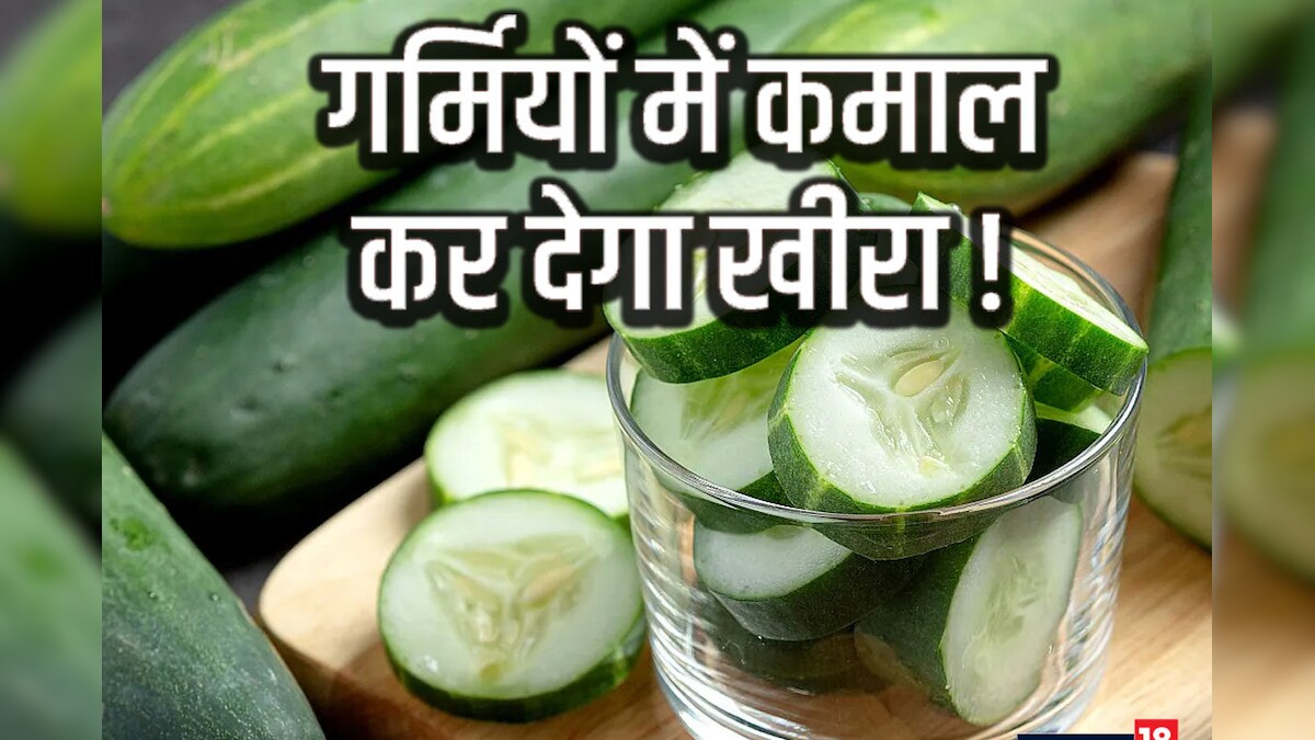 डायबिटीज और कॉन्स्टिपेशन की छुट्टी कर देगा खीरा ! रोज करें सेवन, मिलेंगे 5 बड़े फायदे, जानकर आप भी कहेंगे गजब