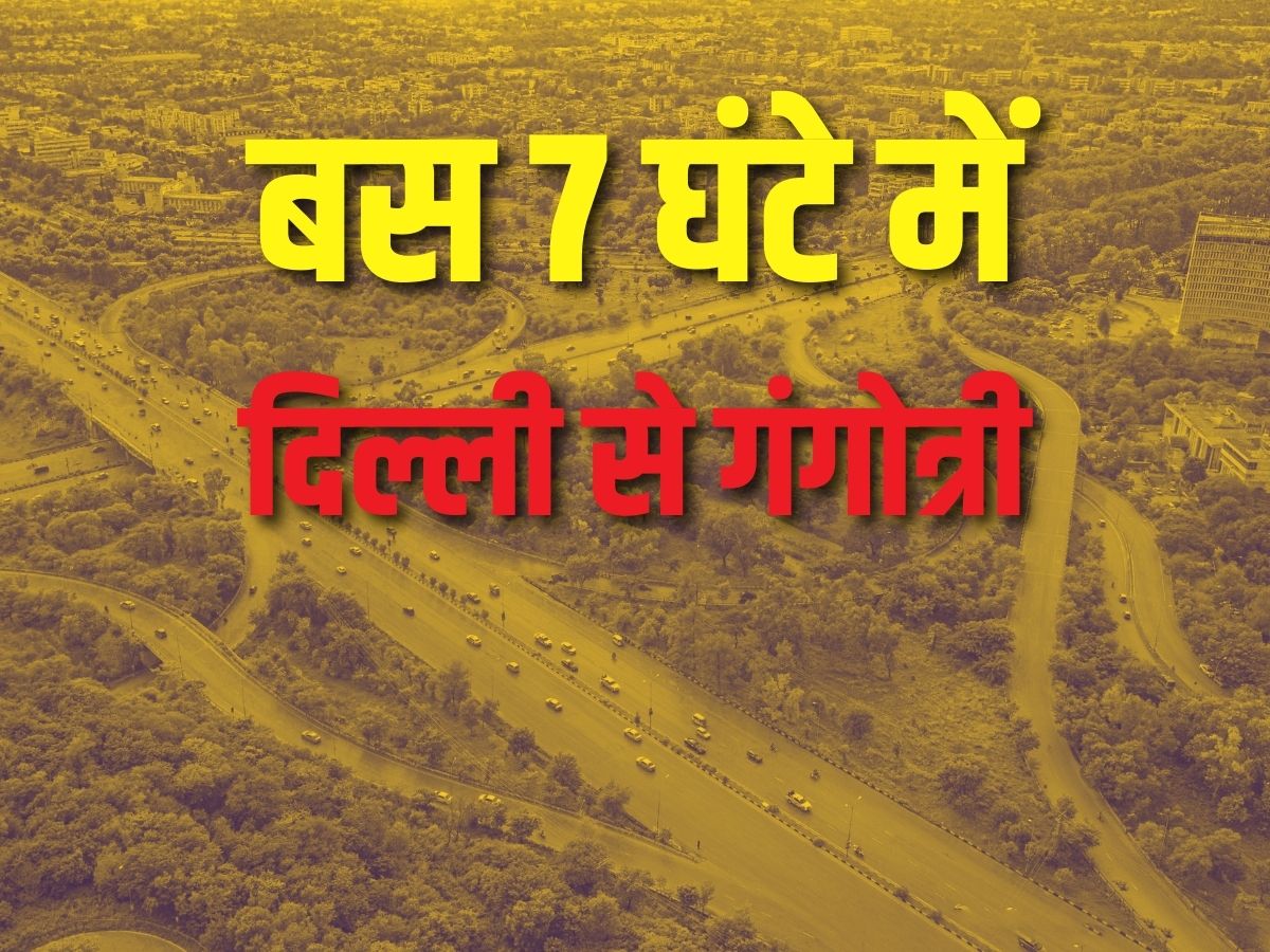 Delhi-Dehradun Expressway: दिल्ली-देहरादून एक्सप्रेसवे से न बिगड़े जल-जंगल  का संतुलन, नजर रखेगा NHAI - delhi dehradun expressway latest update  economic corridor get ngt approval – News18 हिंदी