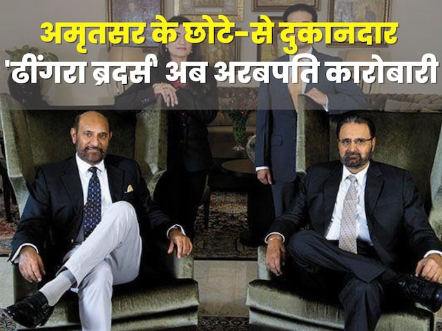 दुकान छोटी थी पर सपने बड़े, दिमाग लगाकर किया काम, आज 55,000 करोड़ के मालिक दुकान छोटी थी पर सपने बड़े, दिमाग लगाकर किया काम, आज 55,000 करोड़ के मालिक