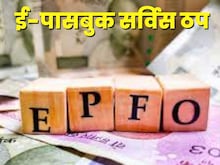 EPFO की वेबसाइट में  फिर हुई गड़बड़ी, खाताधारक नहीं देख पा रहे ई-पासबुक