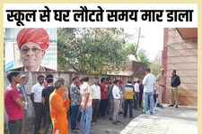 राजस्थान: झालावाड़ में सरकारी टीचर की दिनदहाड़े हत्या, सरेराह चाकुओं से गोदा