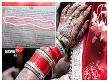 'सर फेल हो गई तो शादी टूट जाएगी...' परीक्षा की कॉपी में मिला अजब-गजब निवेदन