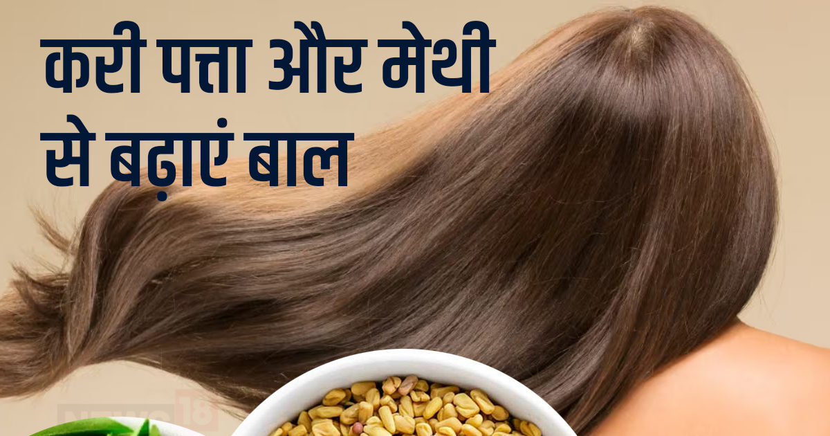 Fenugreek for Hair Fall Know simple methods to use it