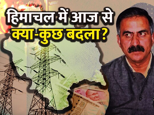 हिमाचल प्रदेश में एक अप्रैल से शराब महंगी हो गई है.