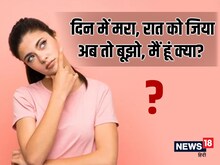 ऐसी कौन सी चीज़ है जो है तो सोने की, लेकिन सोने से बहुत सस्ती है?