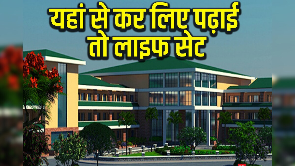 IIM Placement: इस कॉलेज से कर लिए पढ़ाई, तो समझो लाइफ सेट, 71.30 लाख वाली मिलती है नौकरी