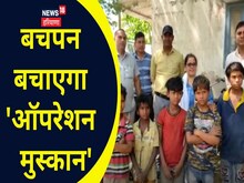 Faridabad News: बच्चों के लिए आशा की उम्मीद बना 'ऑपरेशन मुस्कान'