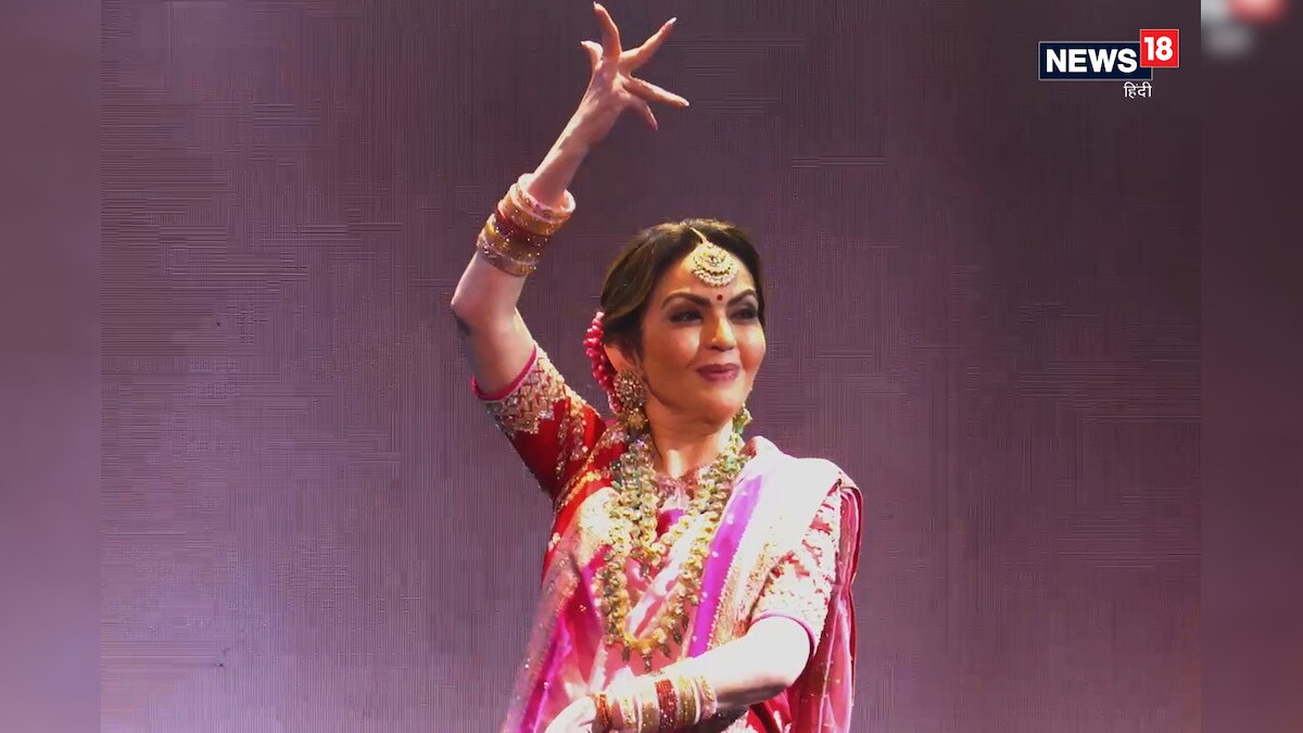 NMACC के उद्घाटन समारोह में नीता अंबानी की डांस परफॉर्मेंस, रघुपति राघव राजा राम पर सुंदर नृत्य