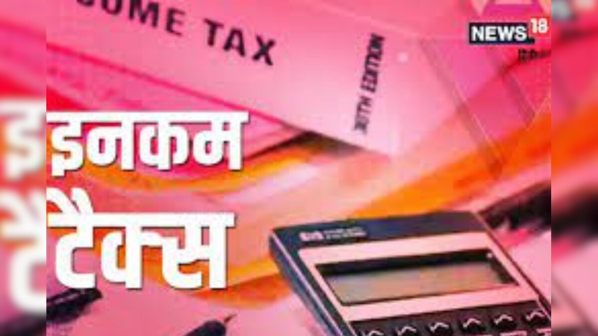 कैसे करेंगे नई और पुरानी टैक्‍स रिजीम का चुनाव, 1 अप्रैल से बदला नियम, कौन सी कर व्‍यवस्‍था आपके लिए सही?