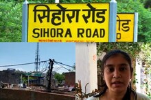 MP: सिहोरा में भूकंप से कांपी धरती, फैली दहशत, घरों से बाहर निकले लोग