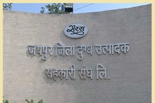 Employment: जयपुर में 1012 डेयरी बूथ के लिए आए 26 हजार आवेदन, अब लॉटरी से होगा आंवटन