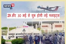 Good News: Jaipur will be connected by air service from Nagpur including Patna and Ranchi, 3 new flights will start, schedule released