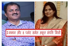 करोड़पति अधिकारी दंपति : ACB ने लिया निशाने पर, संपत्ति देख फटी रह गई आंखें