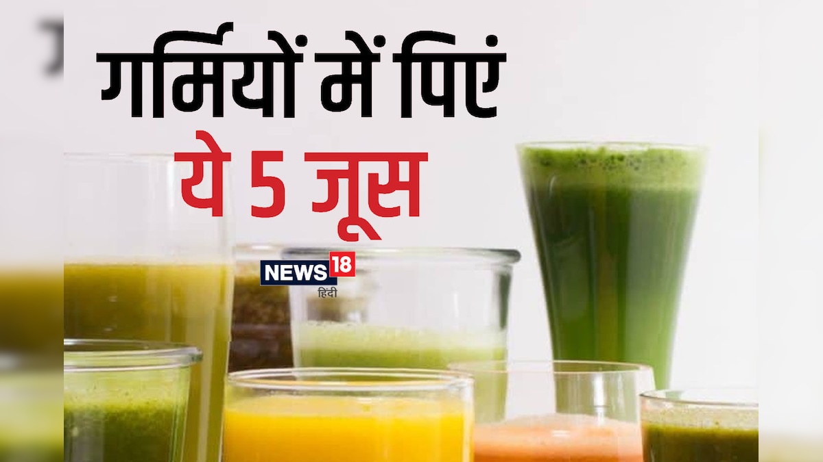 World Health Day 2023: गर्मियों के लिए बेस्ट हैं 5 हेल्थ ड्रिंक, नहीं होगी पानी की कमी, फिट रहेगा शरीर
