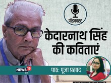 केदारनाथ सिंह की कविताएं: जाना, यह पृथ्वी रहेगी, सूर्य, अंत महज एक मुहावरा है