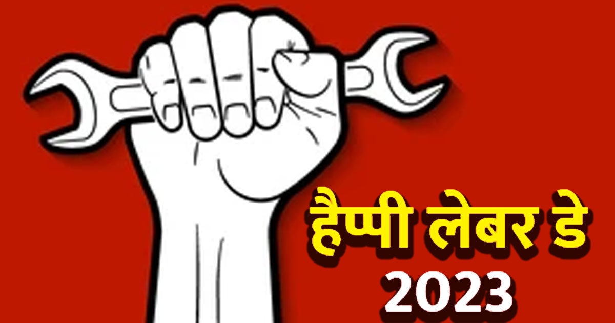 De Actualidad 135bfd Labor Day 2023 India