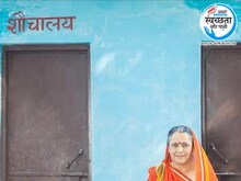 शौचालय: इसके बगैर महिलाओं को कई खतरे, रोगों से सुरक्षा तक का बढ़ जाता है जोखिम
