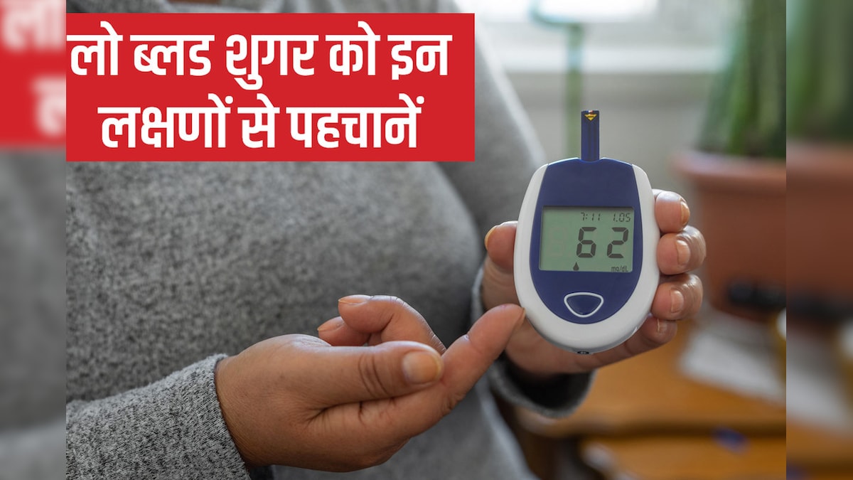 बार-बार थकान, कमजोरी हो महसूस, समझ लें शुगर लेवल हो गया है कम, इन 8 संकेतों को ना करें इग्नोर, तुरंत कराएं जांच