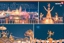 Mahakal Temple : शाहरुख खान के बंगले पर तैनात सिक्यूरिटी कंपनी अब महाकाल लोक की करेगी सुरक्षा