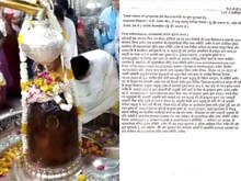 बाबा महाकाल की भस्म आरती में दर्शन के नाम पर ठगी, दो के खिलाफ मामला दर्ज