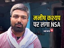मनीष कश्यप पर अब लगा NSA, बिहार के बाद तमिलनाडु में बड़ा एक्शन