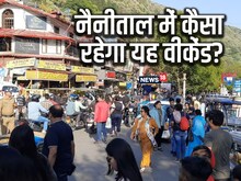 इस हफ्ते घूमने जा रहे नैनीताल तो जान लें यह रूट प्लान, बदली रहेगी व्यवस्थाएं