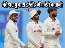 पुजारा इंग्लैंड में करेंगे कप्तानी, WTC Final से पहले मिली बड़ी खुशखबरी