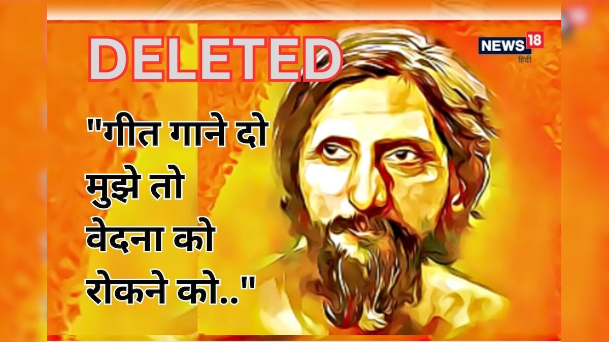 Deleted Chapters! निराला, पंत, फिराक... और कुछ कवियों की रचनाएं भी नहीं पढ़ पाएंगे स्टूडेंट! क्या है मामला?