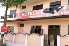 घर को बना द‍िया OYO होटल, कॉलोनी में जुटने लगा हुजूम, अचानक पुल‍िस ने मारी रेड तो...
