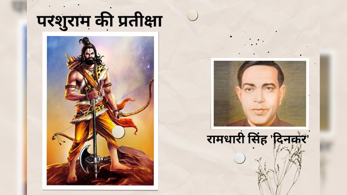 परशुराम की प्रतीक्षा भाग-2, रामधारी सिंह दिनकर की क्रांतिकारी कविता