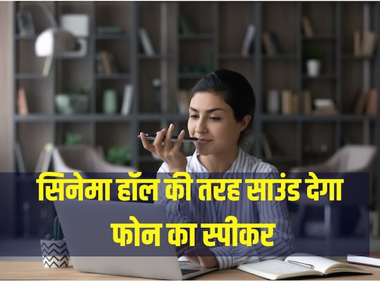 फोन का स्पीकर कैसे साफ करें? (Photo credit Canva)
